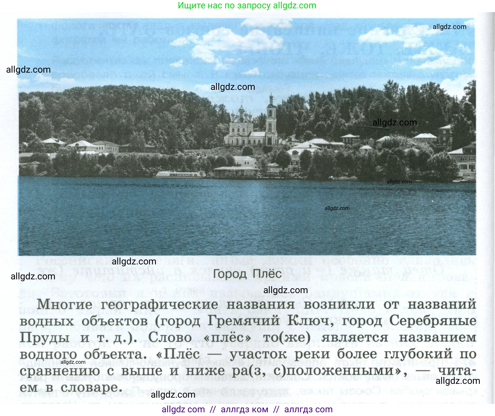 Русский язык, 7 класс Учебник, авторы: Баранов Михаил Трофимович, Ладыженская Таиса Алексеевна, Тростенцова Лидия Александровна, Ладыженская Наталия Вениаминовна, Александрова Ольга Макаровна, Дейкина Алевтина Дмитриевна, Антонова Любовь Геннадиевна, Григорян Лариса Трофимовна, Кулибаба Иван Иванович, издательство Просвещение, Москва, 2023, зелёного цвета, Часть 2, страница 63, номер 476, Условие 2024-2027 (продолжение 2)