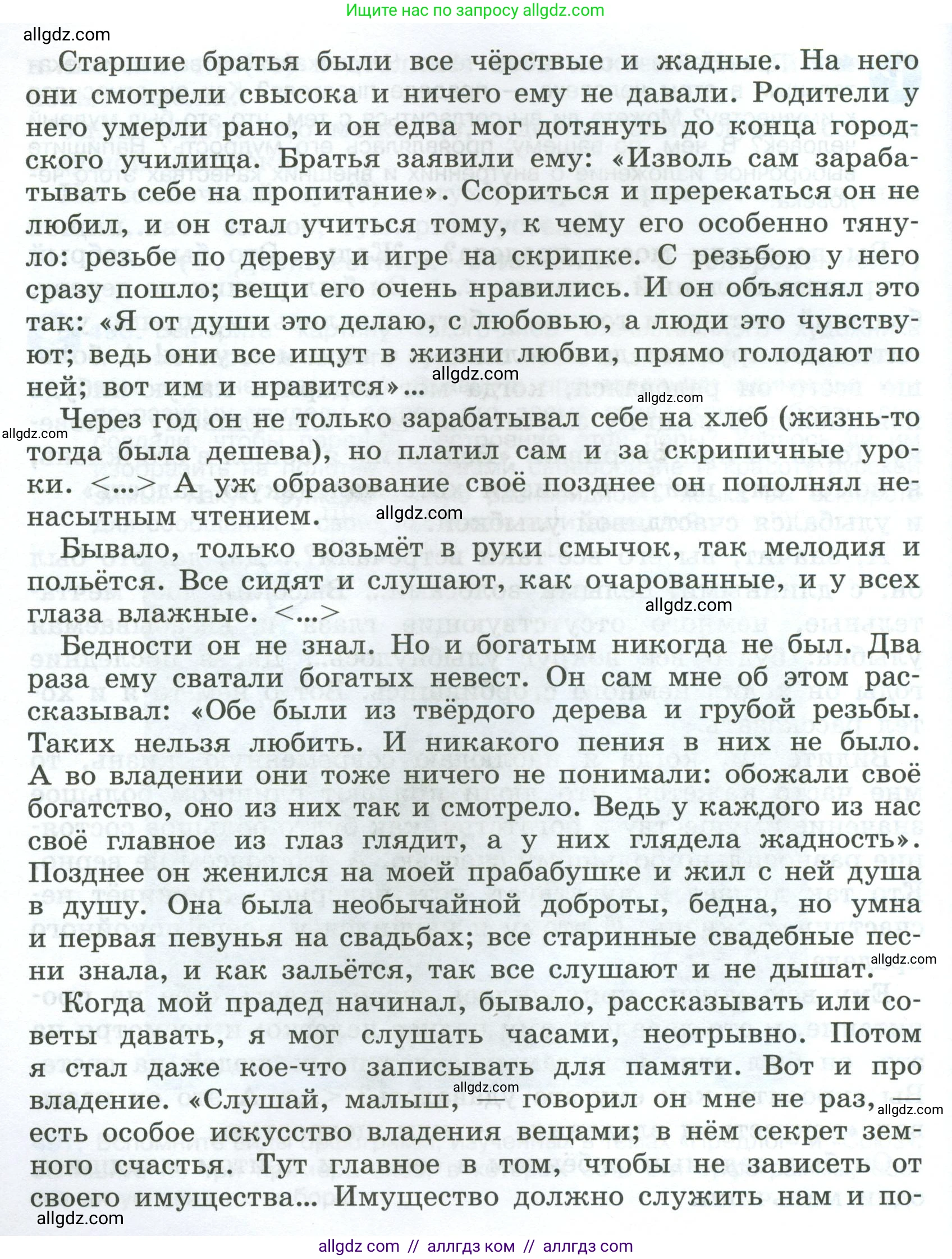 Русский язык, 7 класс Учебник, авторы: Баранов Михаил Трофимович, Ладыженская Таиса Алексеевна, Тростенцова Лидия Александровна, Ладыженская Наталия Вениаминовна, Александрова Ольга Макаровна, Дейкина Алевтина Дмитриевна, Антонова Любовь Геннадиевна, Григорян Лариса Трофимовна, Кулибаба Иван Иванович, издательство Просвещение, Москва, 2023, зелёного цвета, Часть 2, страница 71, номер 492, Условие 2024-2027 (продолжение 2)