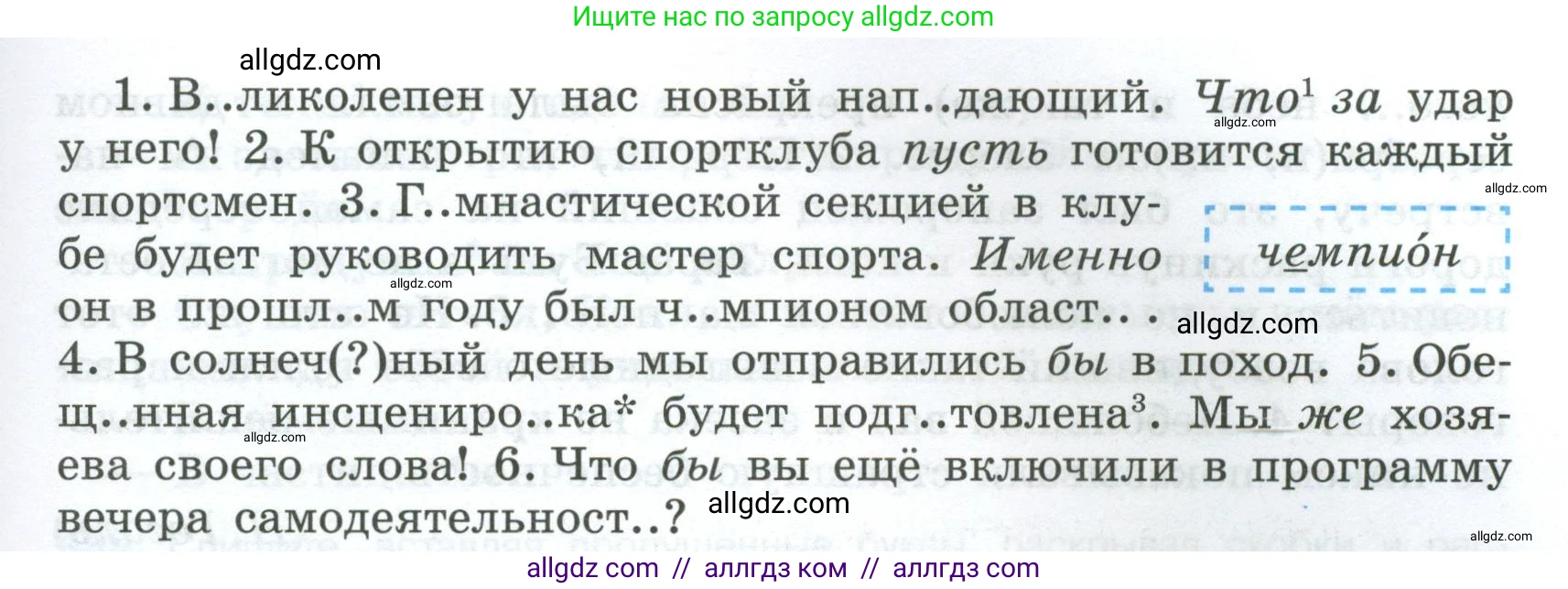 Русский язык, 7 класс Учебник, авторы: Баранов Михаил Трофимович, Ладыженская Таиса Алексеевна, Тростенцова Лидия Александровна, Ладыженская Наталия Вениаминовна, Александрова Ольга Макаровна, Дейкина Алевтина Дмитриевна, Антонова Любовь Геннадиевна, Григорян Лариса Трофимовна, Кулибаба Иван Иванович, издательство Просвещение, Москва, 2023, зелёного цвета, Часть 2, страница 74, номер 494, Условие 2024-2027 (продолжение 2)