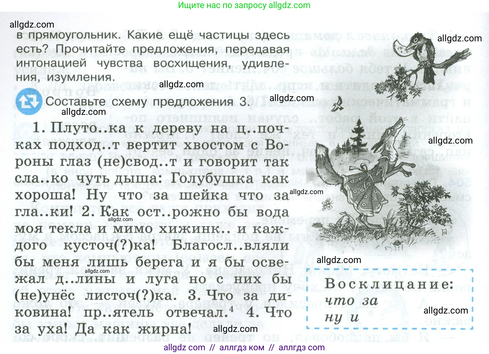 Русский язык, 7 класс Учебник, авторы: Баранов Михаил Трофимович, Ладыженская Таиса Алексеевна, Тростенцова Лидия Александровна, Ладыженская Наталия Вениаминовна, Александрова Ольга Макаровна, Дейкина Алевтина Дмитриевна, Антонова Любовь Геннадиевна, Григорян Лариса Трофимовна, Кулибаба Иван Иванович, издательство Просвещение, Москва, 2023, зелёного цвета, Часть 2, страница 79, номер 505, Условие 2024-2027 (продолжение 2)