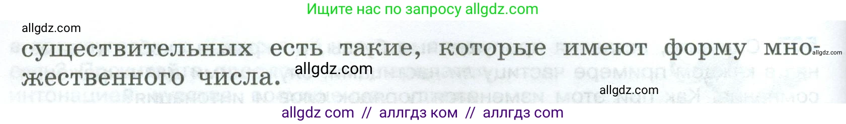 Русский язык, 7 класс Учебник, авторы: Баранов Михаил Трофимович, Ладыженская Таиса Алексеевна, Тростенцова Лидия Александровна, Ладыженская Наталия Вениаминовна, Александрова Ольга Макаровна, Дейкина Алевтина Дмитриевна, Антонова Любовь Геннадиевна, Григорян Лариса Трофимовна, Кулибаба Иван Иванович, издательство Просвещение, Москва, 2023, зелёного цвета, Часть 2, страница 81, номер 509, Условие 2024-2027 (продолжение 2)