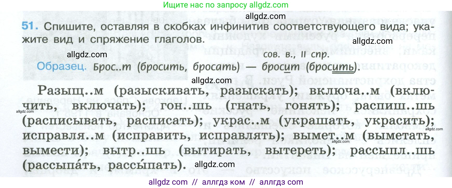 Русский язык, 7 класс Учебник, авторы: Баранов Михаил Трофимович, Ладыженская Таиса Алексеевна, Тростенцова Лидия Александровна, Ладыженская Наталия Вениаминовна, Александрова Ольга Макаровна, Дейкина Алевтина Дмитриевна, Антонова Любовь Геннадиевна, Григорян Лариса Трофимовна, Кулибаба Иван Иванович, издательство Просвещение, Москва, 2023, зелёного цвета, Часть 1, страница 28, номер 51, Условие 2024-2027
