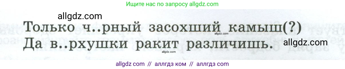 Русский язык, 7 класс Учебник, авторы: Баранов Михаил Трофимович, Ладыженская Таиса Алексеевна, Тростенцова Лидия Александровна, Ладыженская Наталия Вениаминовна, Александрова Ольга Макаровна, Дейкина Алевтина Дмитриевна, Антонова Любовь Геннадиевна, Григорян Лариса Трофимовна, Кулибаба Иван Иванович, издательство Просвещение, Москва, 2023, зелёного цвета, Часть 2, страница 82, номер 511, Условие 2024-2027 (продолжение 2)