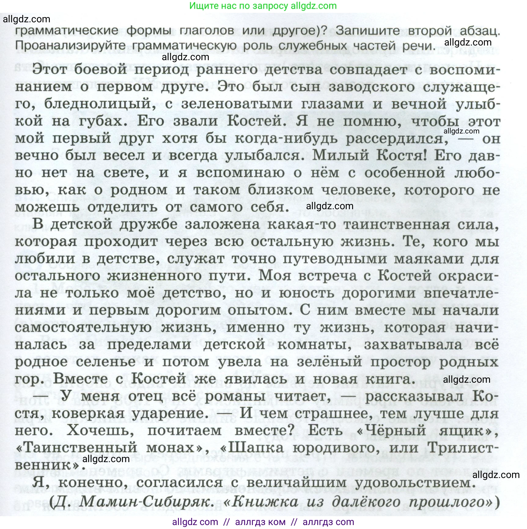 Русский язык, 7 класс Учебник, авторы: Баранов Михаил Трофимович, Ладыженская Таиса Алексеевна, Тростенцова Лидия Александровна, Ладыженская Наталия Вениаминовна, Александрова Ольга Макаровна, Дейкина Алевтина Дмитриевна, Антонова Любовь Геннадиевна, Григорян Лариса Трофимовна, Кулибаба Иван Иванович, издательство Просвещение, Москва, 2023, зелёного цвета, Часть 2, страница 84, номер 515, Условие 2024-2027 (продолжение 2)