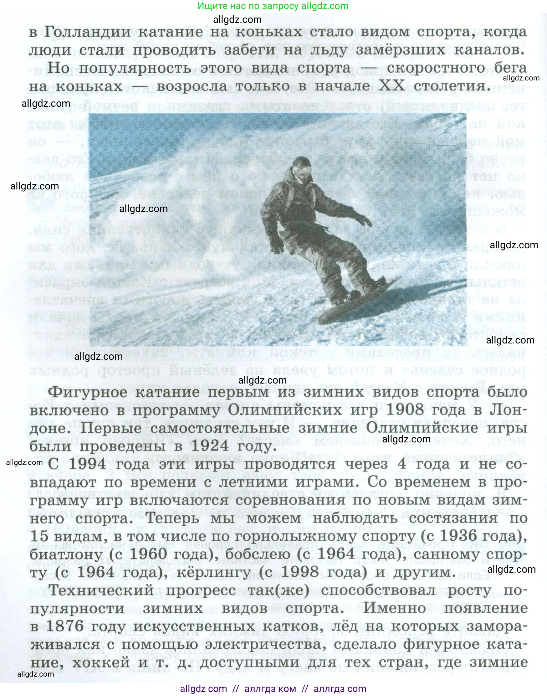 Русский язык, 7 класс Учебник, авторы: Баранов Михаил Трофимович, Ладыженская Таиса Алексеевна, Тростенцова Лидия Александровна, Ладыженская Наталия Вениаминовна, Александрова Ольга Макаровна, Дейкина Алевтина Дмитриевна, Антонова Любовь Геннадиевна, Григорян Лариса Трофимовна, Кулибаба Иван Иванович, издательство Просвещение, Москва, 2023, зелёного цвета, Часть 2, страница 85, номер 516, Условие 2024-2027 (продолжение 2)