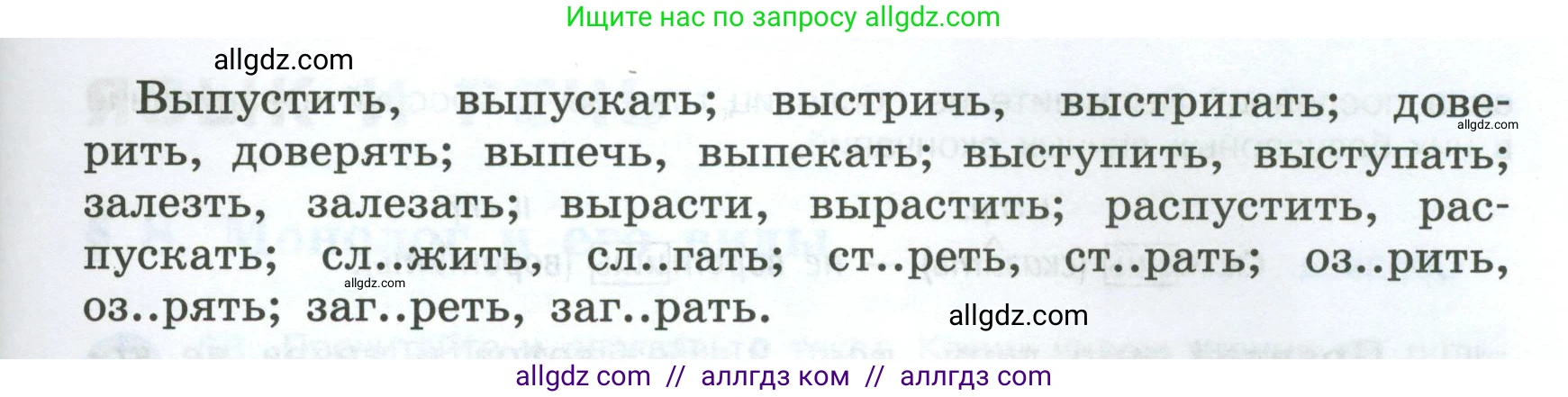 Русский язык, 7 класс Учебник, авторы: Баранов Михаил Трофимович, Ладыженская Таиса Алексеевна, Тростенцова Лидия Александровна, Ладыженская Наталия Вениаминовна, Александрова Ольга Макаровна, Дейкина Алевтина Дмитриевна, Антонова Любовь Геннадиевна, Григорян Лариса Трофимовна, Кулибаба Иван Иванович, издательство Просвещение, Москва, 2023, зелёного цвета, Часть 1, страница 28, номер 52, Условие 2024-2027 (продолжение 2)