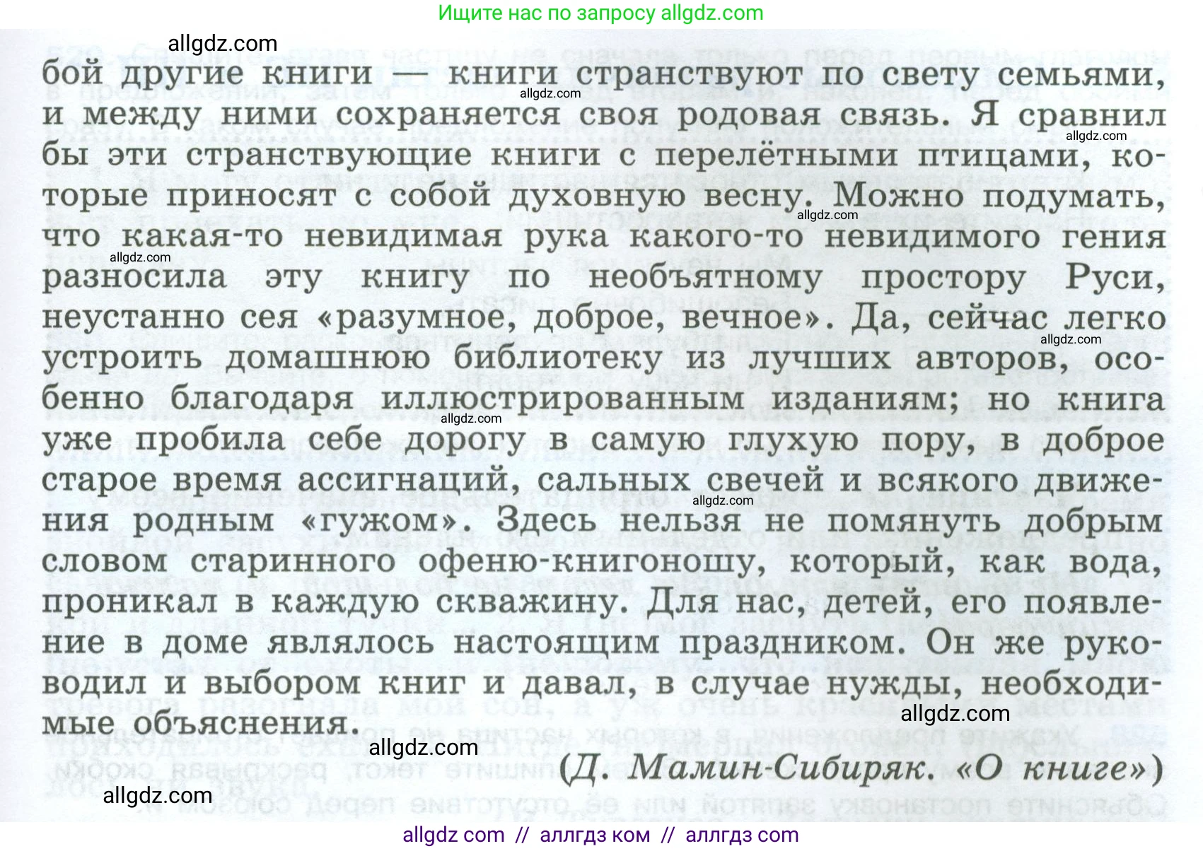 Русский язык, 7 класс Учебник, авторы: Баранов Михаил Трофимович, Ладыженская Таиса Алексеевна, Тростенцова Лидия Александровна, Ладыженская Наталия Вениаминовна, Александрова Ольга Макаровна, Дейкина Алевтина Дмитриевна, Антонова Любовь Геннадиевна, Григорян Лариса Трофимовна, Кулибаба Иван Иванович, издательство Просвещение, Москва, 2023, зелёного цвета, Часть 2, страница 90, номер 524, Условие 2024-2027 (продолжение 2)