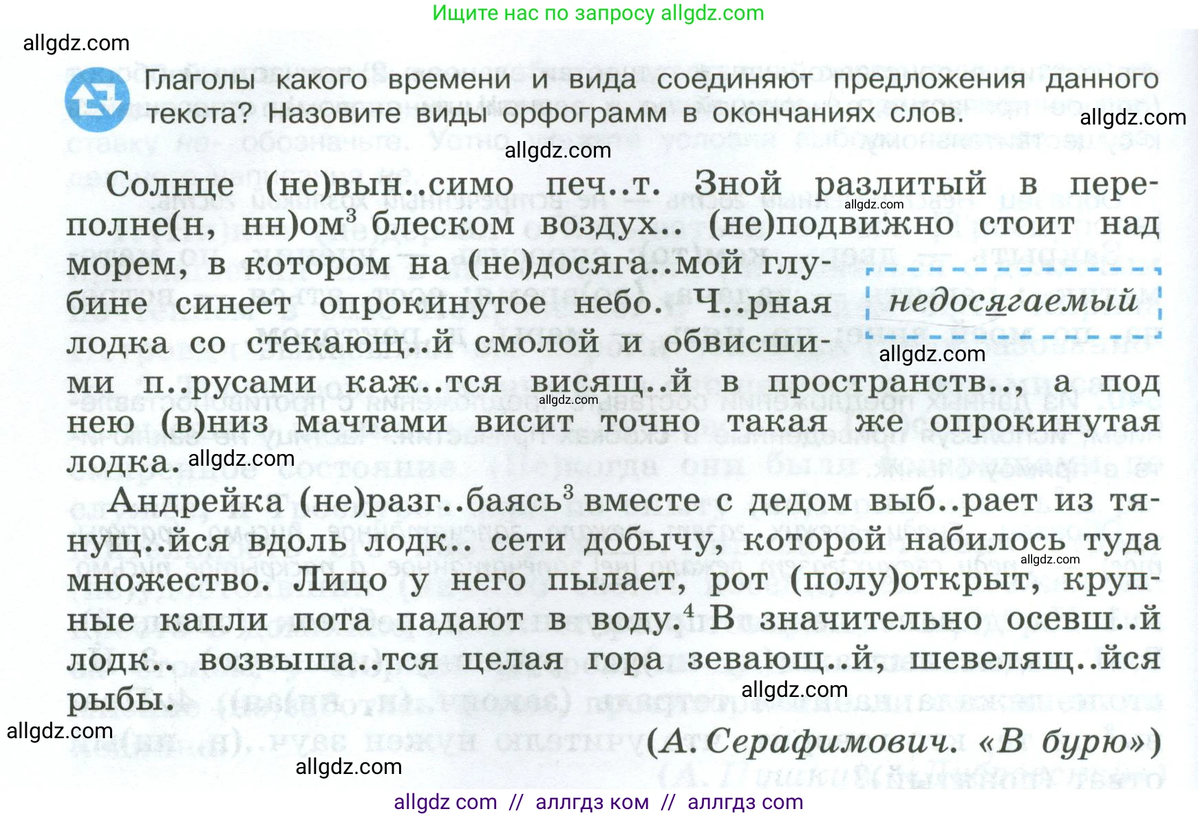 Русский язык, 7 класс Учебник, авторы: Баранов Михаил Трофимович, Ладыженская Таиса Алексеевна, Тростенцова Лидия Александровна, Ладыженская Наталия Вениаминовна, Александрова Ольга Макаровна, Дейкина Алевтина Дмитриевна, Антонова Любовь Геннадиевна, Григорян Лариса Трофимовна, Кулибаба Иван Иванович, издательство Просвещение, Москва, 2023, зелёного цвета, Часть 2, страница 97, номер 542, Условие 2024-2027 (продолжение 2)