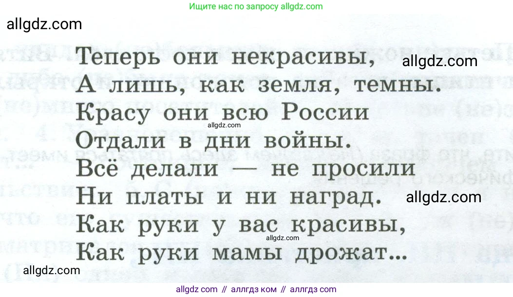 Русский язык, 7 класс Учебник, авторы: Баранов Михаил Трофимович, Ладыженская Таиса Алексеевна, Тростенцова Лидия Александровна, Ладыженская Наталия Вениаминовна, Александрова Ольга Макаровна, Дейкина Алевтина Дмитриевна, Антонова Любовь Геннадиевна, Григорян Лариса Трофимовна, Кулибаба Иван Иванович, издательство Просвещение, Москва, 2023, зелёного цвета, Часть 2, страница 98, номер 544, Условие 2024-2027 (продолжение 2)