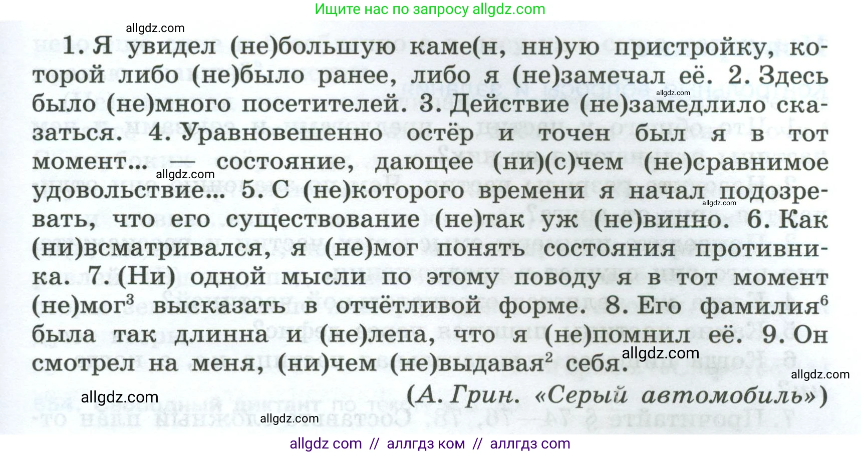 Русский язык, 7 класс Учебник, авторы: Баранов Михаил Трофимович, Ладыженская Таиса Алексеевна, Тростенцова Лидия Александровна, Ладыженская Наталия Вениаминовна, Александрова Ольга Макаровна, Дейкина Алевтина Дмитриевна, Антонова Любовь Геннадиевна, Григорян Лариса Трофимовна, Кулибаба Иван Иванович, издательство Просвещение, Москва, 2023, зелёного цвета, Часть 2, страница 100, номер 549, Условие 2024-2027 (продолжение 2)