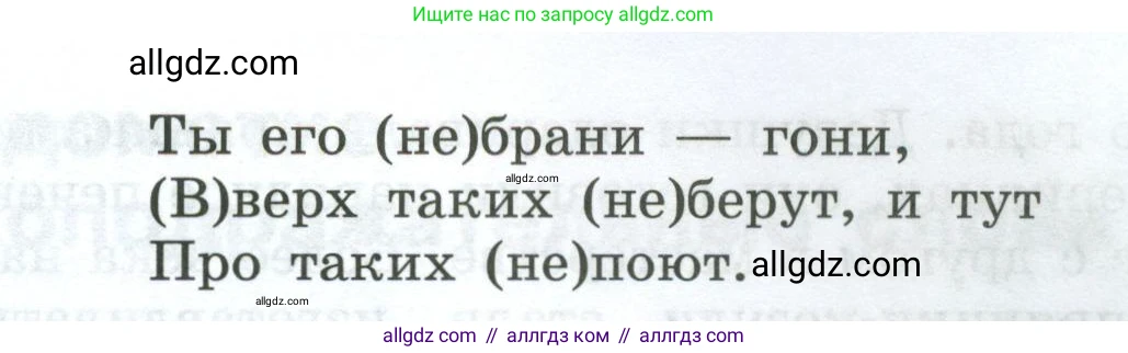 Русский язык, 7 класс Учебник, авторы: Баранов Михаил Трофимович, Ладыженская Таиса Алексеевна, Тростенцова Лидия Александровна, Ладыженская Наталия Вениаминовна, Александрова Ольга Макаровна, Дейкина Алевтина Дмитриевна, Антонова Любовь Геннадиевна, Григорян Лариса Трофимовна, Кулибаба Иван Иванович, издательство Просвещение, Москва, 2023, зелёного цвета, Часть 2, страница 104, номер 559, Условие 2024-2027 (продолжение 2)