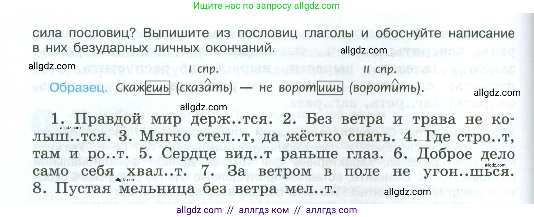 Русский язык, 7 класс Учебник, авторы: Баранов Михаил Трофимович, Ладыженская Таиса Алексеевна, Тростенцова Лидия Александровна, Ладыженская Наталия Вениаминовна, Александрова Ольга Макаровна, Дейкина Алевтина Дмитриевна, Антонова Любовь Геннадиевна, Григорян Лариса Трофимовна, Кулибаба Иван Иванович, издательство Просвещение, Москва, 2023, зелёного цвета, Часть 1, страница 29, номер 56, Условие 2024-2027 (продолжение 2)