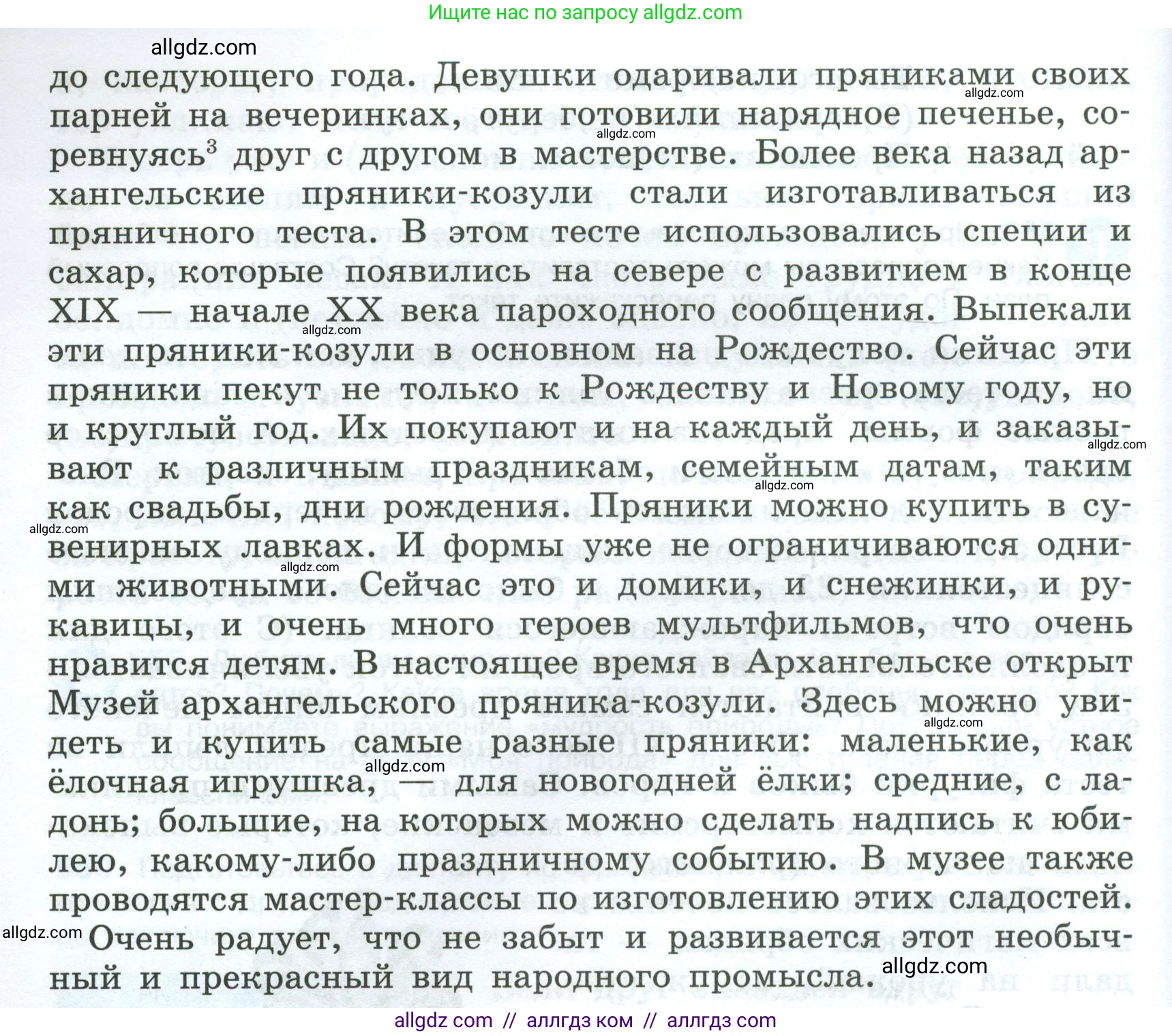 Русский язык, 7 класс Учебник, авторы: Баранов Михаил Трофимович, Ладыженская Таиса Алексеевна, Тростенцова Лидия Александровна, Ладыженская Наталия Вениаминовна, Александрова Ольга Макаровна, Дейкина Алевтина Дмитриевна, Антонова Любовь Геннадиевна, Григорян Лариса Трофимовна, Кулибаба Иван Иванович, издательство Просвещение, Москва, 2023, зелёного цвета, Часть 2, страница 105, номер 560, Условие 2024-2027 (продолжение 2)