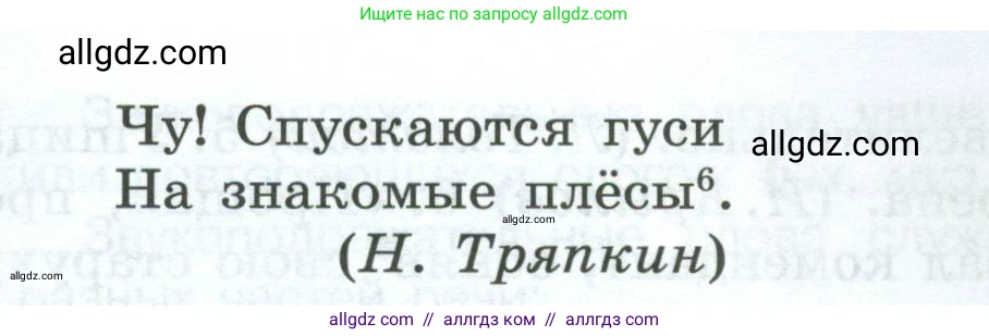 Русский язык, 7 класс Учебник, авторы: Баранов Михаил Трофимович, Ладыженская Таиса Алексеевна, Тростенцова Лидия Александровна, Ладыженская Наталия Вениаминовна, Александрова Ольга Макаровна, Дейкина Алевтина Дмитриевна, Антонова Любовь Геннадиевна, Григорян Лариса Трофимовна, Кулибаба Иван Иванович, издательство Просвещение, Москва, 2023, зелёного цвета, Часть 2, страница 108, номер 563, Условие 2024-2027 (продолжение 2)
