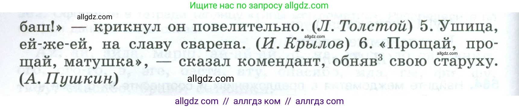 Русский язык, 7 класс Учебник, авторы: Баранов Михаил Трофимович, Ладыженская Таиса Алексеевна, Тростенцова Лидия Александровна, Ладыженская Наталия Вениаминовна, Александрова Ольга Макаровна, Дейкина Алевтина Дмитриевна, Антонова Любовь Геннадиевна, Григорян Лариса Трофимовна, Кулибаба Иван Иванович, издательство Просвещение, Москва, 2023, зелёного цвета, Часть 2, страница 109, номер 565, Условие 2024-2027 (продолжение 2)