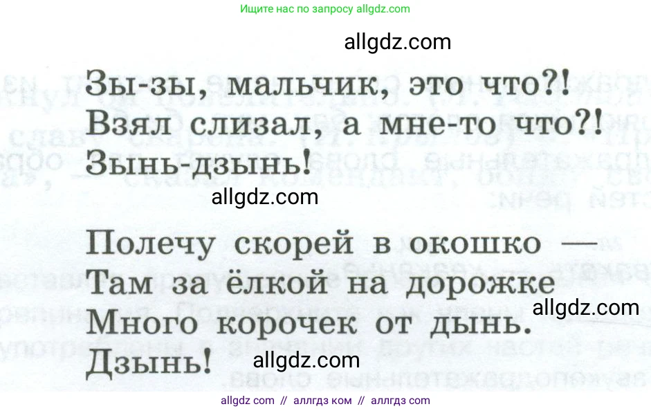 Русский язык, 7 класс Учебник, авторы: Баранов Михаил Трофимович, Ладыженская Таиса Алексеевна, Тростенцова Лидия Александровна, Ладыженская Наталия Вениаминовна, Александрова Ольга Макаровна, Дейкина Алевтина Дмитриевна, Антонова Любовь Геннадиевна, Григорян Лариса Трофимовна, Кулибаба Иван Иванович, издательство Просвещение, Москва, 2023, зелёного цвета, Часть 2, страница 111, номер 569, Условие 2024-2027 (продолжение 2)