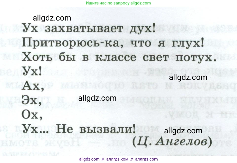 Русский язык, 7 класс Учебник, авторы: Баранов Михаил Трофимович, Ладыженская Таиса Алексеевна, Тростенцова Лидия Александровна, Ладыженская Наталия Вениаминовна, Александрова Ольга Макаровна, Дейкина Алевтина Дмитриевна, Антонова Любовь Геннадиевна, Григорян Лариса Трофимовна, Кулибаба Иван Иванович, издательство Просвещение, Москва, 2023, зелёного цвета, Часть 2, страница 114, номер 576, Условие 2024-2027 (продолжение 2)