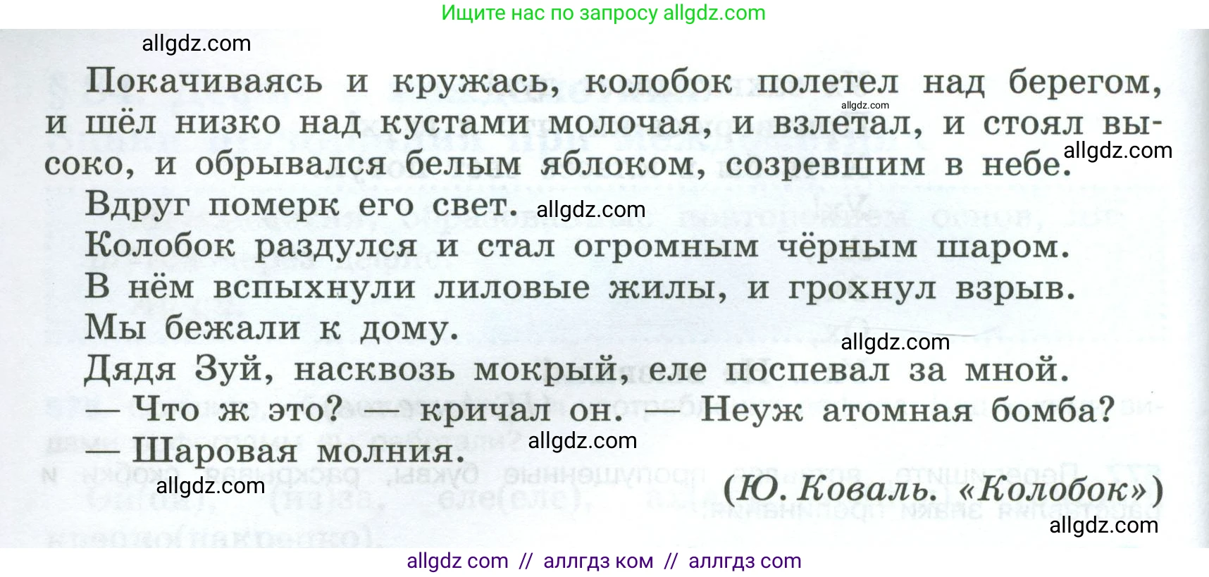 Русский язык, 7 класс Учебник, авторы: Баранов Михаил Трофимович, Ладыженская Таиса Алексеевна, Тростенцова Лидия Александровна, Ладыженская Наталия Вениаминовна, Александрова Ольга Макаровна, Дейкина Алевтина Дмитриевна, Антонова Любовь Геннадиевна, Григорян Лариса Трофимовна, Кулибаба Иван Иванович, издательство Просвещение, Москва, 2023, зелёного цвета, Часть 2, страница 115, номер 578, Условие 2024-2027 (продолжение 2)