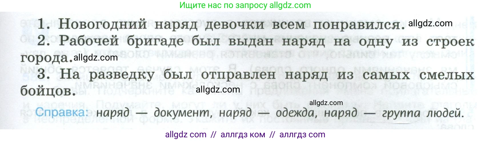 Русский язык, 7 класс Учебник, авторы: Баранов Михаил Трофимович, Ладыженская Таиса Алексеевна, Тростенцова Лидия Александровна, Ладыженская Наталия Вениаминовна, Александрова Ольга Макаровна, Дейкина Алевтина Дмитриевна, Антонова Любовь Геннадиевна, Григорян Лариса Трофимовна, Кулибаба Иван Иванович, издательство Просвещение, Москва, 2023, зелёного цвета, Часть 2, страница 116, номер 579, Условие 2024-2027 (продолжение 2)