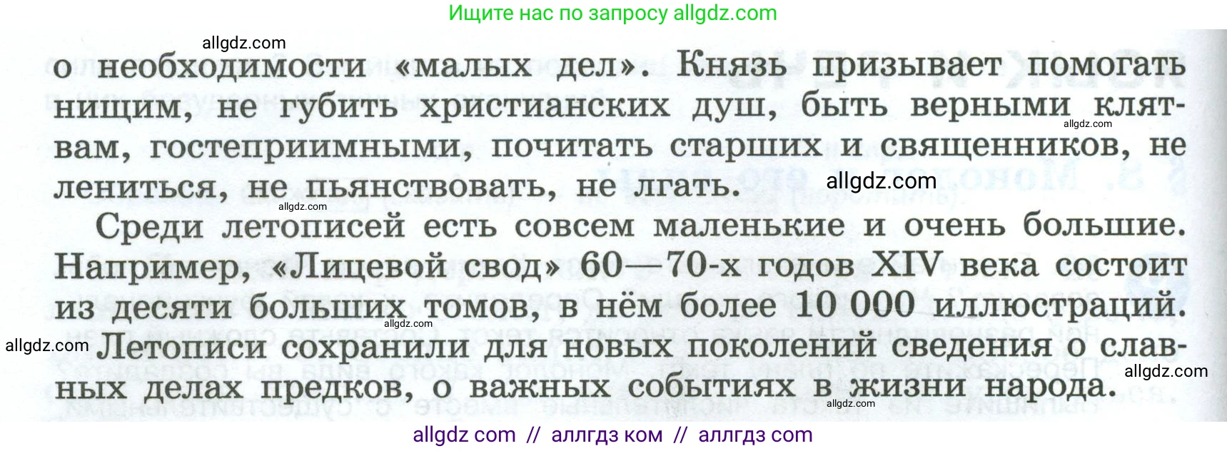 Русский язык, 7 класс Учебник, авторы: Баранов Михаил Трофимович, Ладыженская Таиса Алексеевна, Тростенцова Лидия Александровна, Ладыженская Наталия Вениаминовна, Александрова Ольга Макаровна, Дейкина Алевтина Дмитриевна, Антонова Любовь Геннадиевна, Григорян Лариса Трофимовна, Кулибаба Иван Иванович, издательство Просвещение, Москва, 2023, зелёного цвета, Часть 1, страница 31, номер 58, Условие 2024-2027 (продолжение 2)