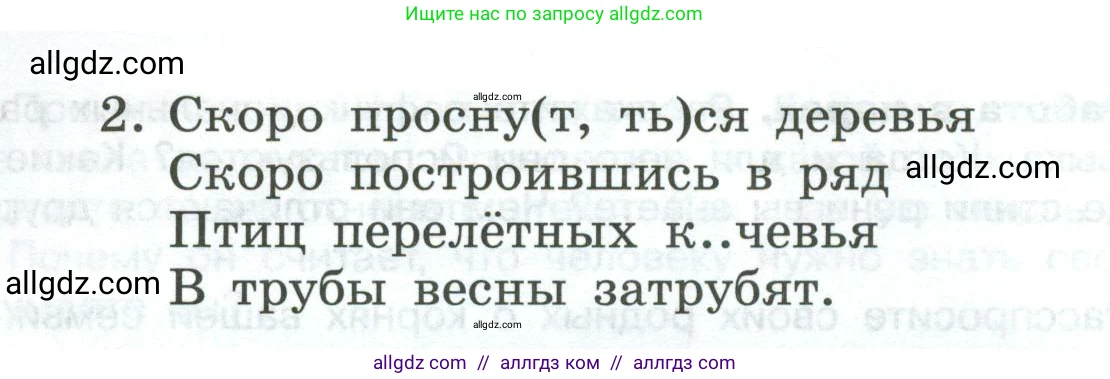 Русский язык, 7 класс Учебник, авторы: Баранов Михаил Трофимович, Ладыженская Таиса Алексеевна, Тростенцова Лидия Александровна, Ладыженская Наталия Вениаминовна, Александрова Ольга Макаровна, Дейкина Алевтина Дмитриевна, Антонова Любовь Геннадиевна, Григорян Лариса Трофимовна, Кулибаба Иван Иванович, издательство Просвещение, Москва, 2023, зелёного цвета, Часть 2, страница 123, номер 596, Условие 2024-2027 (продолжение 2)