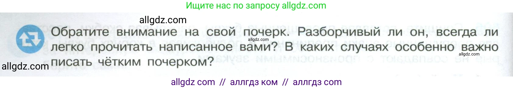 Русский язык, 7 класс Учебник, авторы: Баранов Михаил Трофимович, Ладыженская Таиса Алексеевна, Тростенцова Лидия Александровна, Ладыженская Наталия Вениаминовна, Александрова Ольга Макаровна, Дейкина Алевтина Дмитриевна, Антонова Любовь Геннадиевна, Григорян Лариса Трофимовна, Кулибаба Иван Иванович, издательство Просвещение, Москва, 2023, зелёного цвета, Часть 2, страница 127, номер 608, Условие 2024-2027 (продолжение 2)