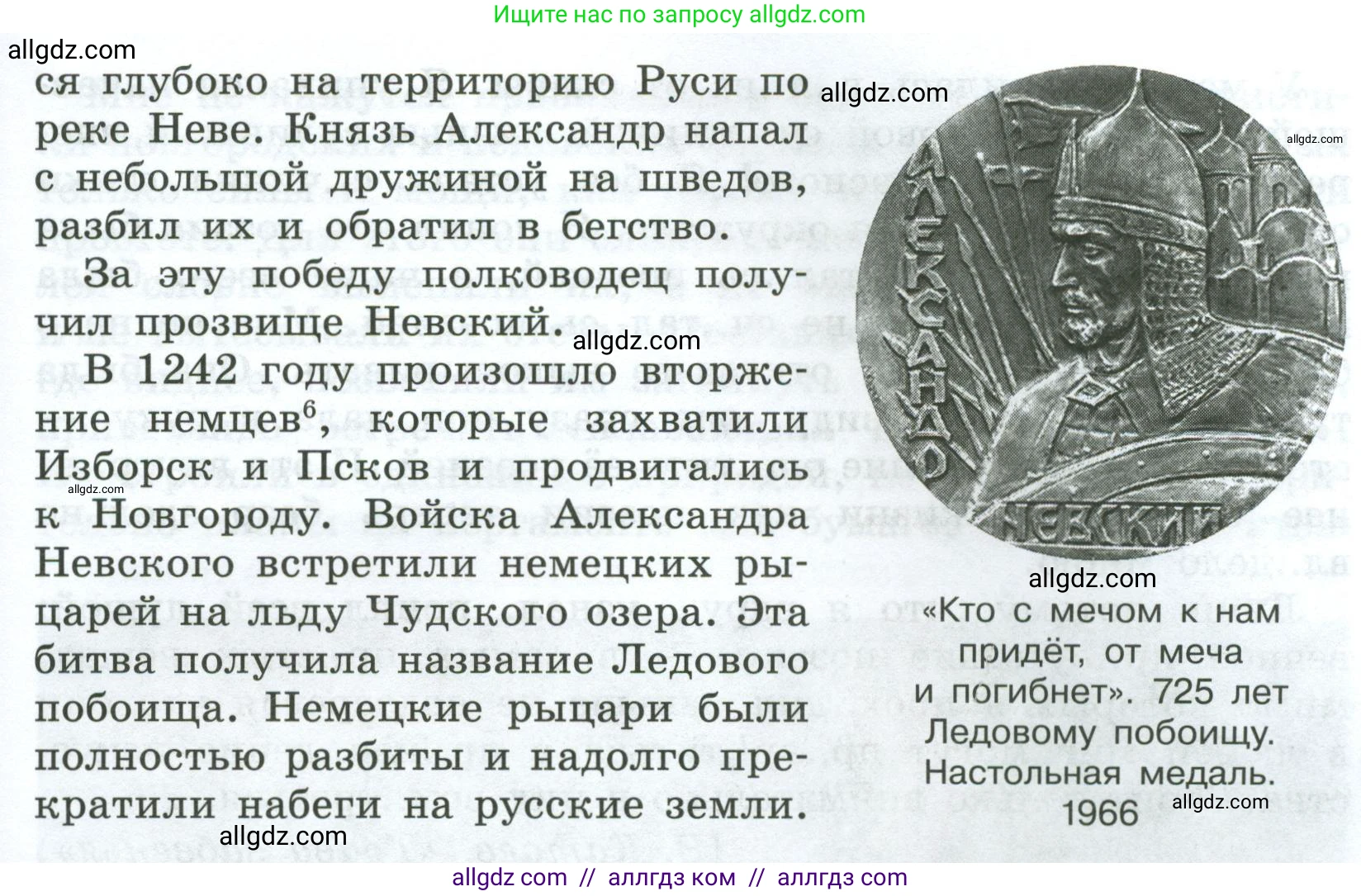 Русский язык, 7 класс Учебник, авторы: Баранов Михаил Трофимович, Ладыженская Таиса Алексеевна, Тростенцова Лидия Александровна, Ладыженская Наталия Вениаминовна, Александрова Ольга Макаровна, Дейкина Алевтина Дмитриевна, Антонова Любовь Геннадиевна, Григорян Лариса Трофимовна, Кулибаба Иван Иванович, издательство Просвещение, Москва, 2023, зелёного цвета, Часть 2, страница 134, номер 621, Условие 2024-2027 (продолжение 2)