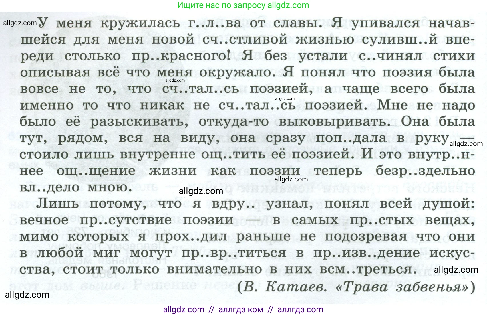 Русский язык, 7 класс Учебник, авторы: Баранов Михаил Трофимович, Ладыженская Таиса Алексеевна, Тростенцова Лидия Александровна, Ладыженская Наталия Вениаминовна, Александрова Ольга Макаровна, Дейкина Алевтина Дмитриевна, Антонова Любовь Геннадиевна, Григорян Лариса Трофимовна, Кулибаба Иван Иванович, издательство Просвещение, Москва, 2023, зелёного цвета, Часть 2, страница 135, номер 623, Условие 2024-2027 (продолжение 2)