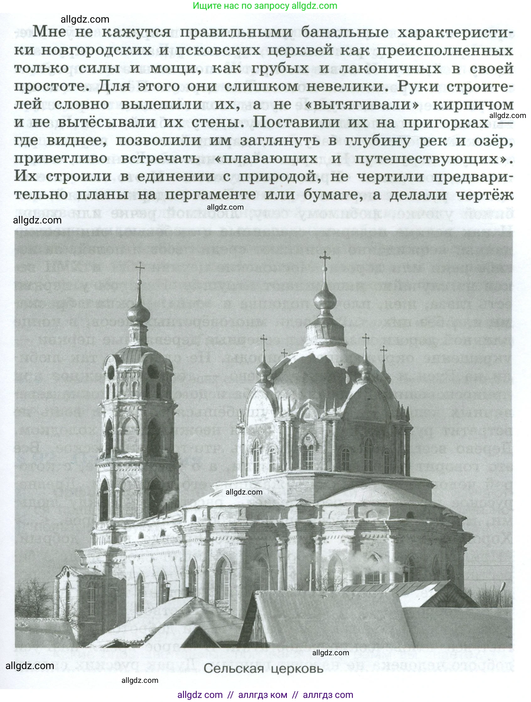 Русский язык, 7 класс Учебник, авторы: Баранов Михаил Трофимович, Ладыженская Таиса Алексеевна, Тростенцова Лидия Александровна, Ладыженская Наталия Вениаминовна, Александрова Ольга Макаровна, Дейкина Алевтина Дмитриевна, Антонова Любовь Геннадиевна, Григорян Лариса Трофимовна, Кулибаба Иван Иванович, издательство Просвещение, Москва, 2023, зелёного цвета, Часть 2, страница 136, номер 625, Условие 2024-2027 (продолжение 2)
