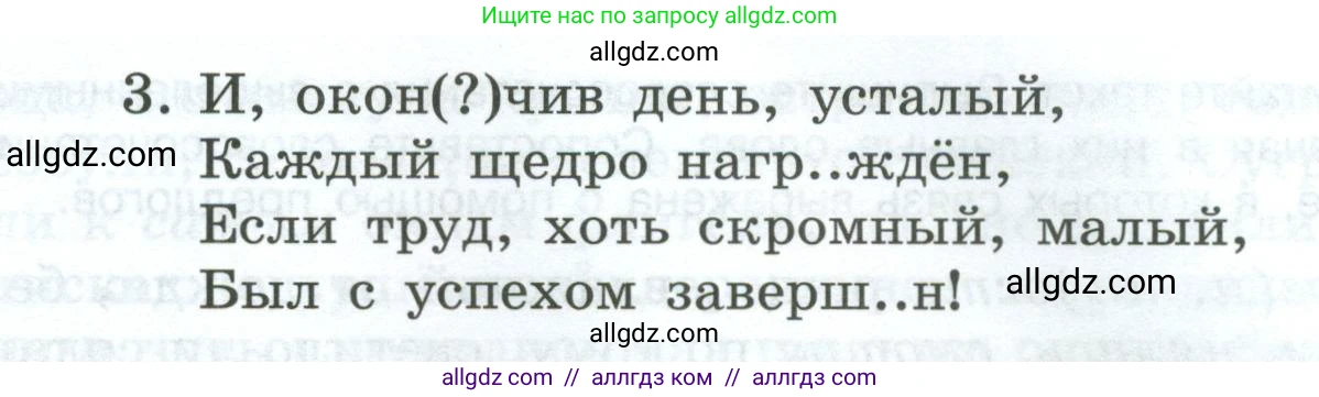 Русский язык, 7 класс Учебник, авторы: Баранов Михаил Трофимович, Ладыженская Таиса Алексеевна, Тростенцова Лидия Александровна, Ладыженская Наталия Вениаминовна, Александрова Ольга Макаровна, Дейкина Алевтина Дмитриевна, Антонова Любовь Геннадиевна, Григорян Лариса Трофимовна, Кулибаба Иван Иванович, издательство Просвещение, Москва, 2023, зелёного цвета, Часть 2, страница 140, номер 629, Условие 2024-2027 (продолжение 2)