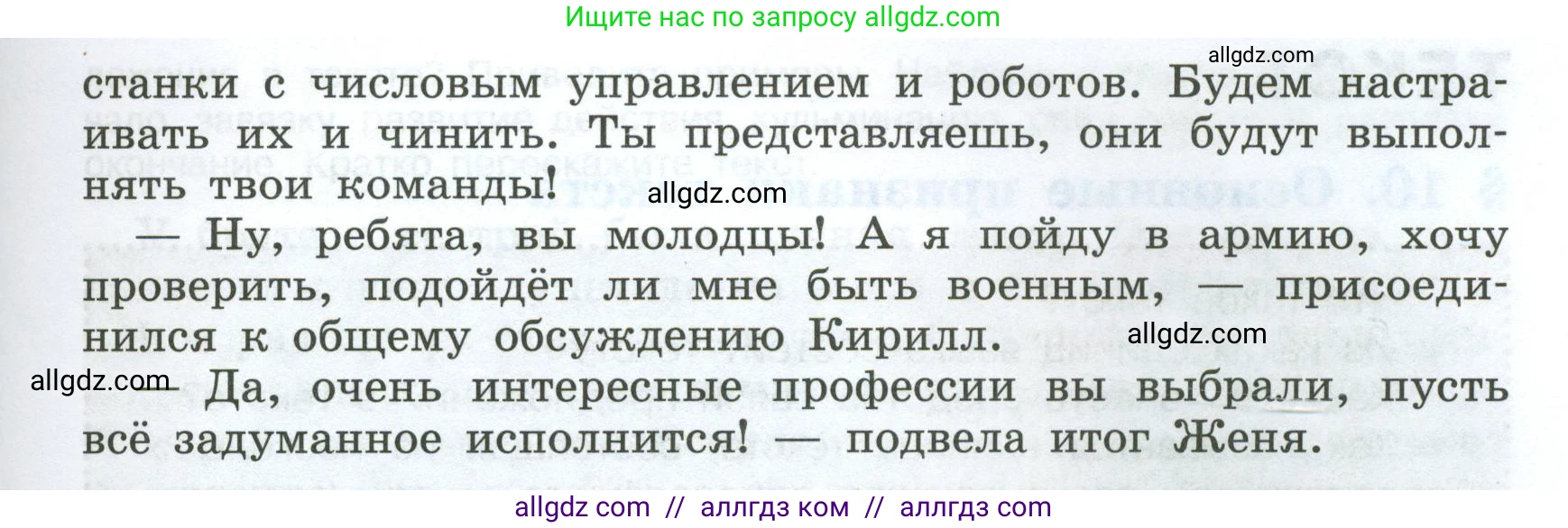Русский язык, 7 класс Учебник, авторы: Баранов Михаил Трофимович, Ладыженская Таиса Алексеевна, Тростенцова Лидия Александровна, Ладыженская Наталия Вениаминовна, Александрова Ольга Макаровна, Дейкина Алевтина Дмитриевна, Антонова Любовь Геннадиевна, Григорян Лариса Трофимовна, Кулибаба Иван Иванович, издательство Просвещение, Москва, 2023, зелёного цвета, Часть 1, страница 34, номер 63, Условие 2024-2027 (продолжение 2)