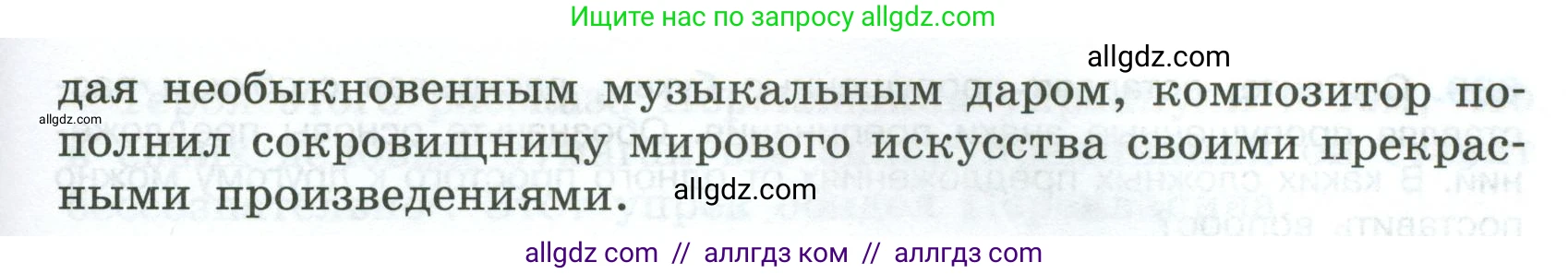 Русский язык, 7 класс Учебник, авторы: Баранов Михаил Трофимович, Ладыженская Таиса Алексеевна, Тростенцова Лидия Александровна, Ладыженская Наталия Вениаминовна, Александрова Ольга Макаровна, Дейкина Алевтина Дмитриевна, Антонова Любовь Геннадиевна, Григорян Лариса Трофимовна, Кулибаба Иван Иванович, издательство Просвещение, Москва, 2023, зелёного цвета, Часть 2, страница 144, номер 636, Условие 2024-2027 (продолжение 2)
