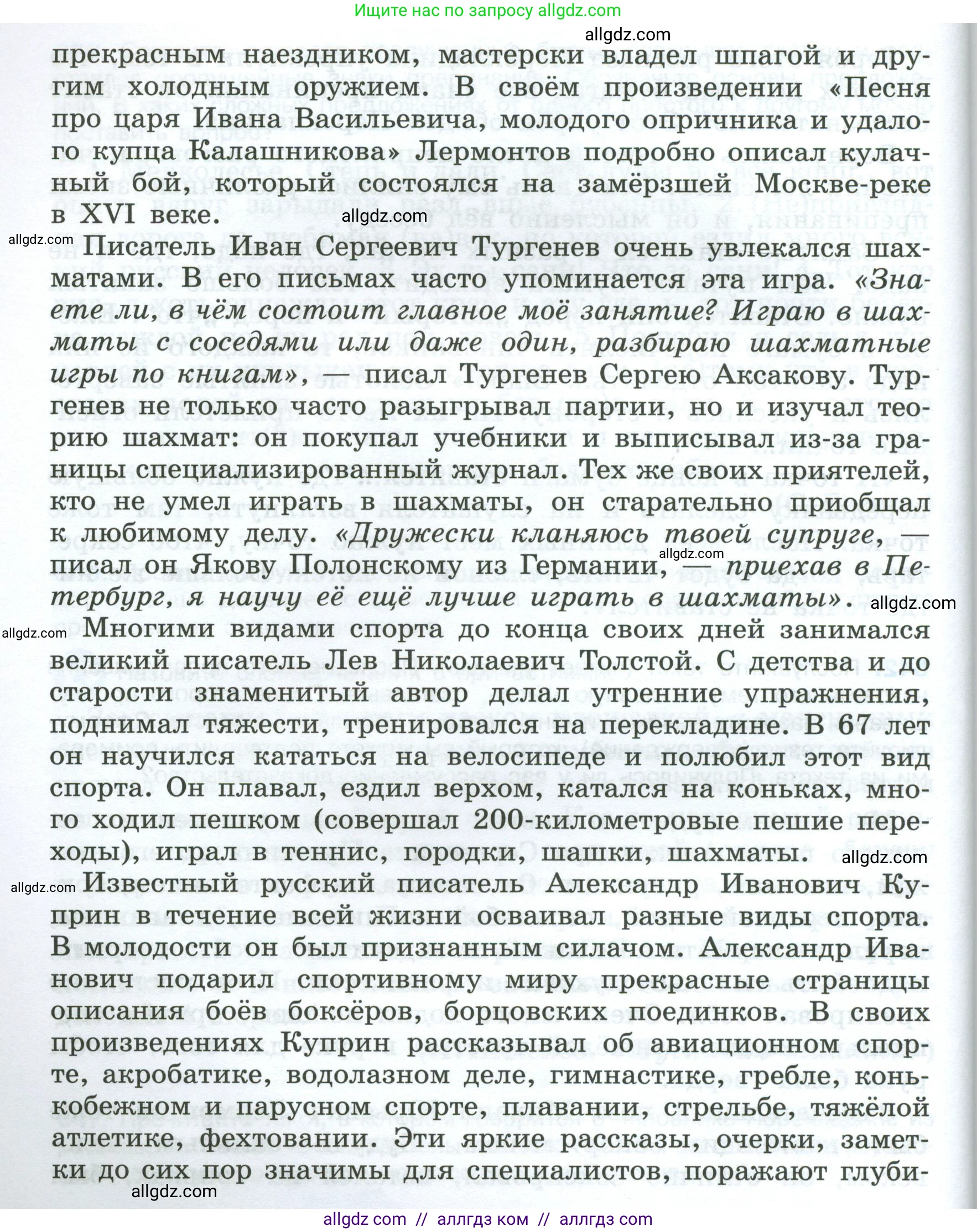 Русский язык, 7 класс Учебник, авторы: Баранов Михаил Трофимович, Ладыженская Таиса Алексеевна, Тростенцова Лидия Александровна, Ладыженская Наталия Вениаминовна, Александрова Ольга Макаровна, Дейкина Алевтина Дмитриевна, Антонова Любовь Геннадиевна, Григорян Лариса Трофимовна, Кулибаба Иван Иванович, издательство Просвещение, Москва, 2023, зелёного цвета, Часть 2, страница 147, номер 642, Условие 2024-2027 (продолжение 2)