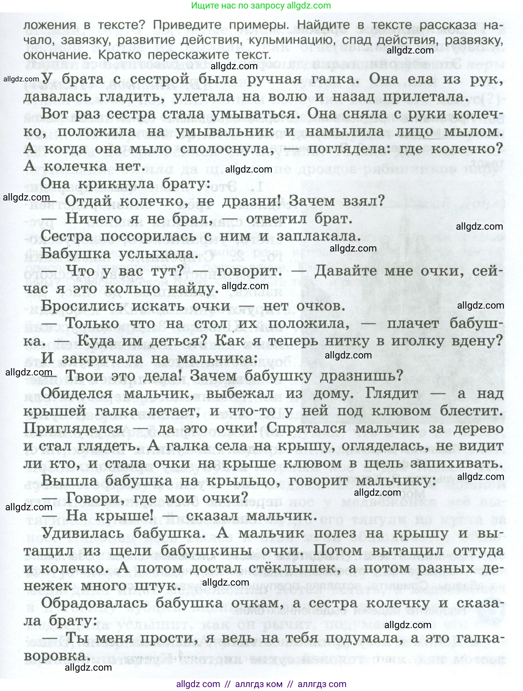 Русский язык, 7 класс Учебник, авторы: Баранов Михаил Трофимович, Ладыженская Таиса Алексеевна, Тростенцова Лидия Александровна, Ладыженская Наталия Вениаминовна, Александрова Ольга Макаровна, Дейкина Алевтина Дмитриевна, Антонова Любовь Геннадиевна, Григорян Лариса Трофимовна, Кулибаба Иван Иванович, издательство Просвещение, Москва, 2023, зелёного цвета, Часть 1, страница 36, номер 68, Условие 2024-2027 (продолжение 2)