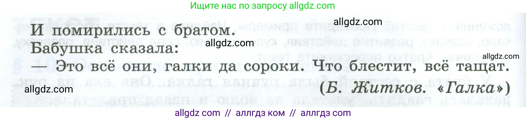 Русский язык, 7 класс Учебник, авторы: Баранов Михаил Трофимович, Ладыженская Таиса Алексеевна, Тростенцова Лидия Александровна, Ладыженская Наталия Вениаминовна, Александрова Ольга Макаровна, Дейкина Алевтина Дмитриевна, Антонова Любовь Геннадиевна, Григорян Лариса Трофимовна, Кулибаба Иван Иванович, издательство Просвещение, Москва, 2023, зелёного цвета, Часть 1, страница 36, номер 68, Условие 2024-2027 (продолжение 3)