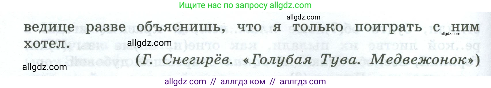 Русский язык, 7 класс Учебник, авторы: Баранов Михаил Трофимович, Ладыженская Таиса Алексеевна, Тростенцова Лидия Александровна, Ладыженская Наталия Вениаминовна, Александрова Ольга Макаровна, Дейкина Алевтина Дмитриевна, Антонова Любовь Геннадиевна, Григорян Лариса Трофимовна, Кулибаба Иван Иванович, издательство Просвещение, Москва, 2023, зелёного цвета, Часть 1, страница 39, номер 71, Условие 2024-2027 (продолжение 2)