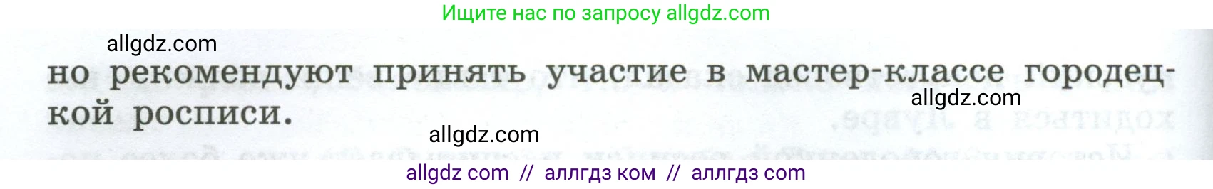 Русский язык, 7 класс Учебник, авторы: Баранов Михаил Трофимович, Ладыженская Таиса Алексеевна, Тростенцова Лидия Александровна, Ладыженская Наталия Вениаминовна, Александрова Ольга Макаровна, Дейкина Алевтина Дмитриевна, Антонова Любовь Геннадиевна, Григорян Лариса Трофимовна, Кулибаба Иван Иванович, издательство Просвещение, Москва, 2023, зелёного цвета, Часть 1, страница 40, номер 73, Условие 2024-2027 (продолжение 3)