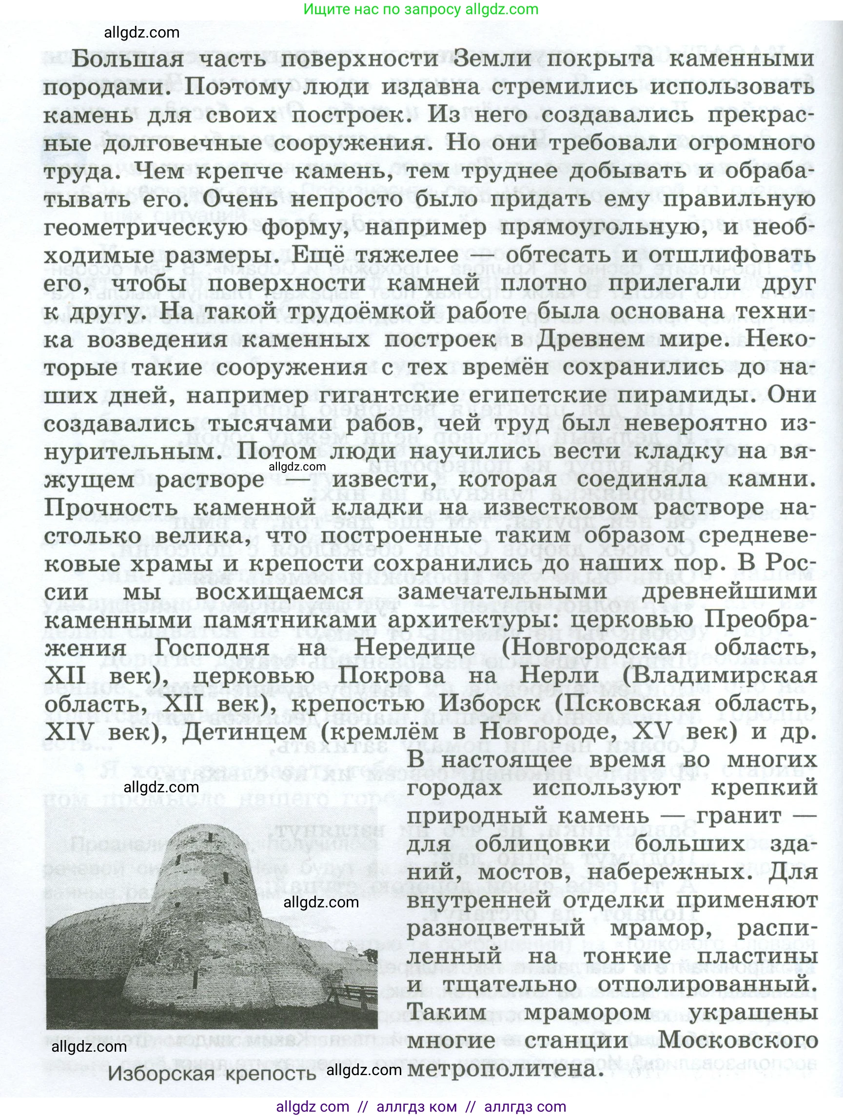 Русский язык, 7 класс Учебник, авторы: Баранов Михаил Трофимович, Ладыженская Таиса Алексеевна, Тростенцова Лидия Александровна, Ладыженская Наталия Вениаминовна, Александрова Ольга Макаровна, Дейкина Алевтина Дмитриевна, Антонова Любовь Геннадиевна, Григорян Лариса Трофимовна, Кулибаба Иван Иванович, издательство Просвещение, Москва, 2023, зелёного цвета, Часть 1, страница 42, номер 77, Условие 2024-2027 (продолжение 2)