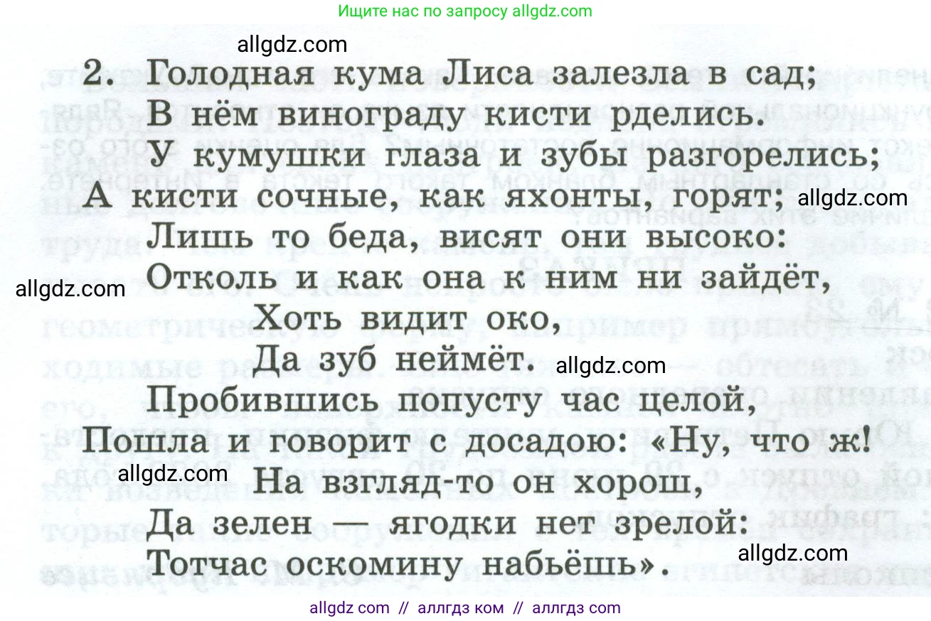 Русский язык, 7 класс Учебник, авторы: Баранов Михаил Трофимович, Ладыженская Таиса Алексеевна, Тростенцова Лидия Александровна, Ладыженская Наталия Вениаминовна, Александрова Ольга Макаровна, Дейкина Алевтина Дмитриевна, Антонова Любовь Геннадиевна, Григорян Лариса Трофимовна, Кулибаба Иван Иванович, издательство Просвещение, Москва, 2023, зелёного цвета, Часть 1, страница 45, номер 79, Условие 2024-2027 (продолжение 2)