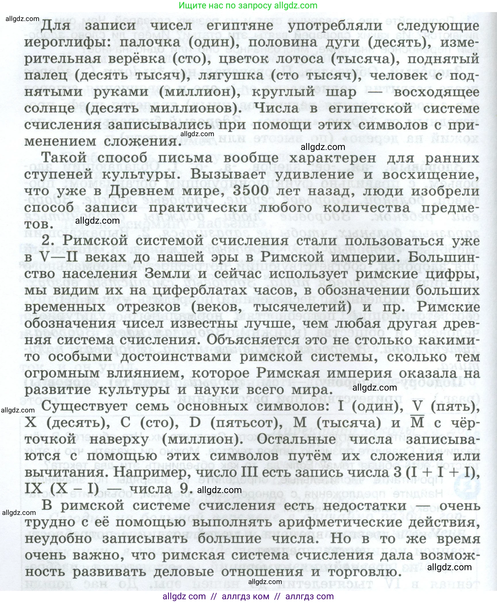 Русский язык, 7 класс Учебник, авторы: Баранов Михаил Трофимович, Ладыженская Таиса Алексеевна, Тростенцова Лидия Александровна, Ладыженская Наталия Вениаминовна, Александрова Ольга Макаровна, Дейкина Алевтина Дмитриевна, Антонова Любовь Геннадиевна, Григорян Лариса Трофимовна, Кулибаба Иван Иванович, издательство Просвещение, Москва, 2023, зелёного цвета, Часть 1, страница 47, номер 82, Условие 2024-2027 (продолжение 2)
