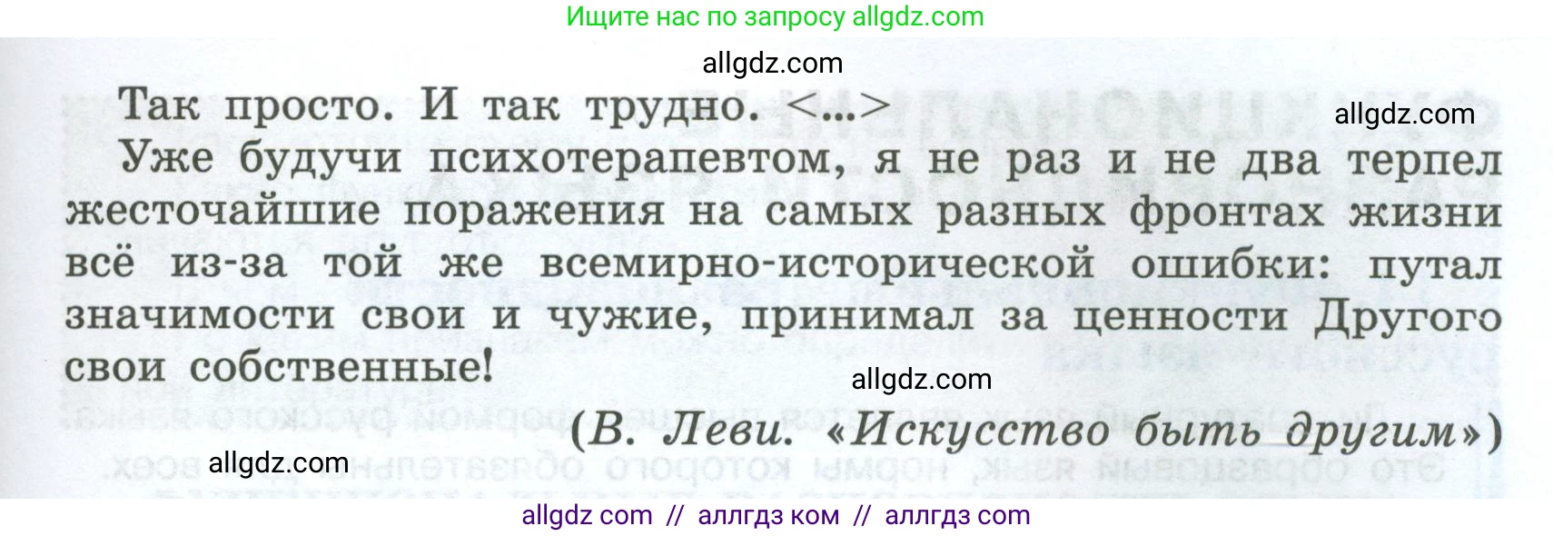 Русский язык, 7 класс Учебник, авторы: Баранов Михаил Трофимович, Ладыженская Таиса Алексеевна, Тростенцова Лидия Александровна, Ладыженская Наталия Вениаминовна, Александрова Ольга Макаровна, Дейкина Алевтина Дмитриевна, Антонова Любовь Геннадиевна, Григорян Лариса Трофимовна, Кулибаба Иван Иванович, издательство Просвещение, Москва, 2023, зелёного цвета, Часть 1, страница 54, номер 92, Условие 2024-2027 (продолжение 2)