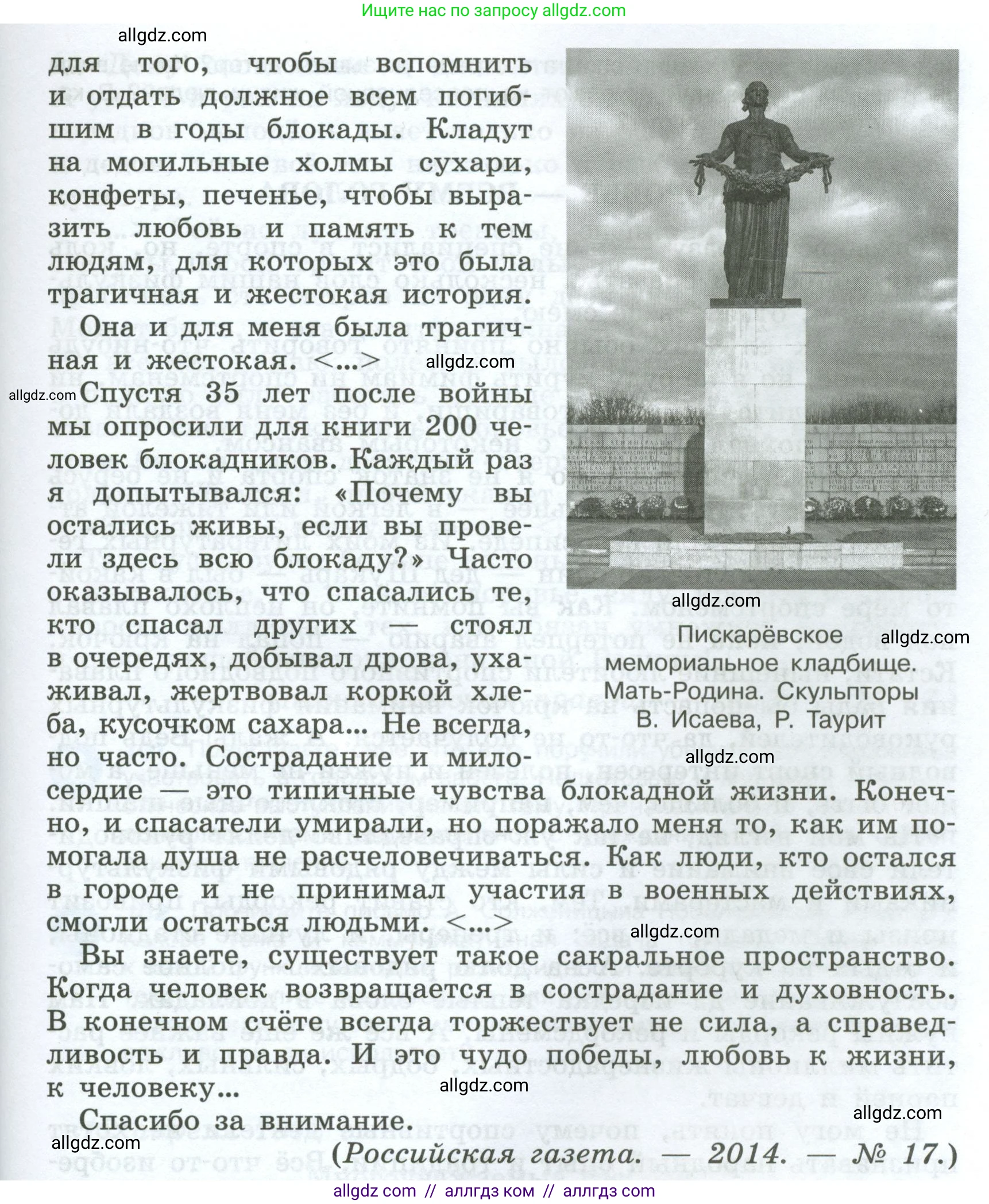 Русский язык, 7 класс Учебник, авторы: Баранов Михаил Трофимович, Ладыженская Таиса Алексеевна, Тростенцова Лидия Александровна, Ладыженская Наталия Вениаминовна, Александрова Ольга Макаровна, Дейкина Алевтина Дмитриевна, Антонова Любовь Геннадиевна, Григорян Лариса Трофимовна, Кулибаба Иван Иванович, издательство Просвещение, Москва, 2023, зелёного цвета, Часть 1, страница 60, номер 99, Условие 2024-2027 (продолжение 2)