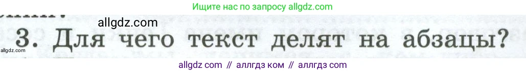 Русский язык, 7 класс Учебник, авторы: Баранов Михаил Трофимович, Ладыженская Таиса Алексеевна, Тростенцова Лидия Александровна, Ладыженская Наталия Вениаминовна, Александрова Ольга Макаровна, Дейкина Алевтина Дмитриевна, Антонова Любовь Геннадиевна, Григорян Лариса Трофимовна, Кулибаба Иван Иванович, издательство Просвещение, Москва, 2023, зелёного цвета, Часть 1, страница 55, номер 3, Условие 2024-2027
