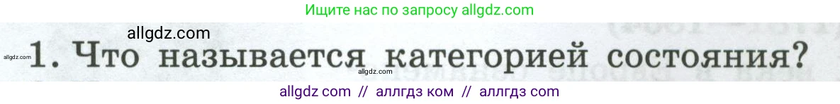 Русский язык, 7 класс Учебник, авторы: Баранов Михаил Трофимович, Ладыженская Таиса Алексеевна, Тростенцова Лидия Александровна, Ладыженская Наталия Вениаминовна, Александрова Ольга Макаровна, Дейкина Алевтина Дмитриевна, Антонова Любовь Геннадиевна, Григорян Лариса Трофимовна, Кулибаба Иван Иванович, издательство Просвещение, Москва, 2023, зелёного цвета, Часть 2, страница 15, номер 1, Условие 2024-2027