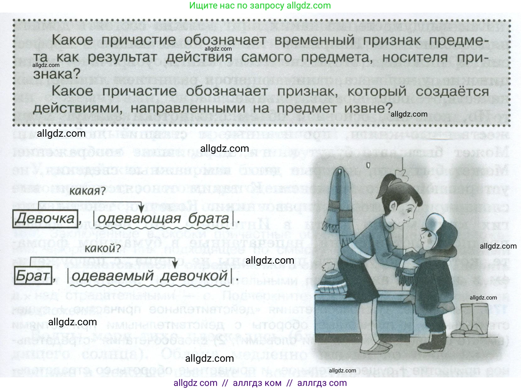 Русский язык, 7 класс Учебник, авторы: Баранов Михаил Трофимович, Ладыженская Таиса Алексеевна, Тростенцова Лидия Александровна, Ладыженская Наталия Вениаминовна, Александрова Ольга Макаровна, Дейкина Алевтина Дмитриевна, Антонова Любовь Геннадиевна, Григорян Лариса Трофимовна, Кулибаба Иван Иванович, издательство Просвещение, Москва, 2023, зелёного цвета, Часть 1, страница 102, Условие 2024-2027 (продолжение 2)