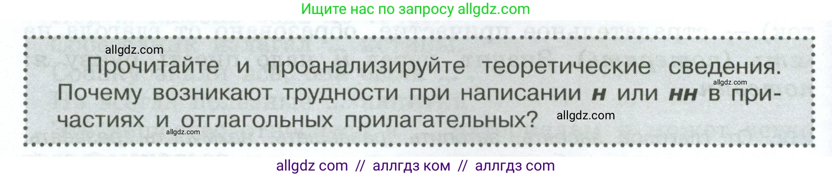 Русский язык, 7 класс Учебник, авторы: Баранов Михаил Трофимович, Ладыженская Таиса Алексеевна, Тростенцова Лидия Александровна, Ладыженская Наталия Вениаминовна, Александрова Ольга Макаровна, Дейкина Алевтина Дмитриевна, Антонова Любовь Геннадиевна, Григорян Лариса Трофимовна, Кулибаба Иван Иванович, издательство Просвещение, Москва, 2023, зелёного цвета, Часть 1, страница 124, Условие 2024-2027