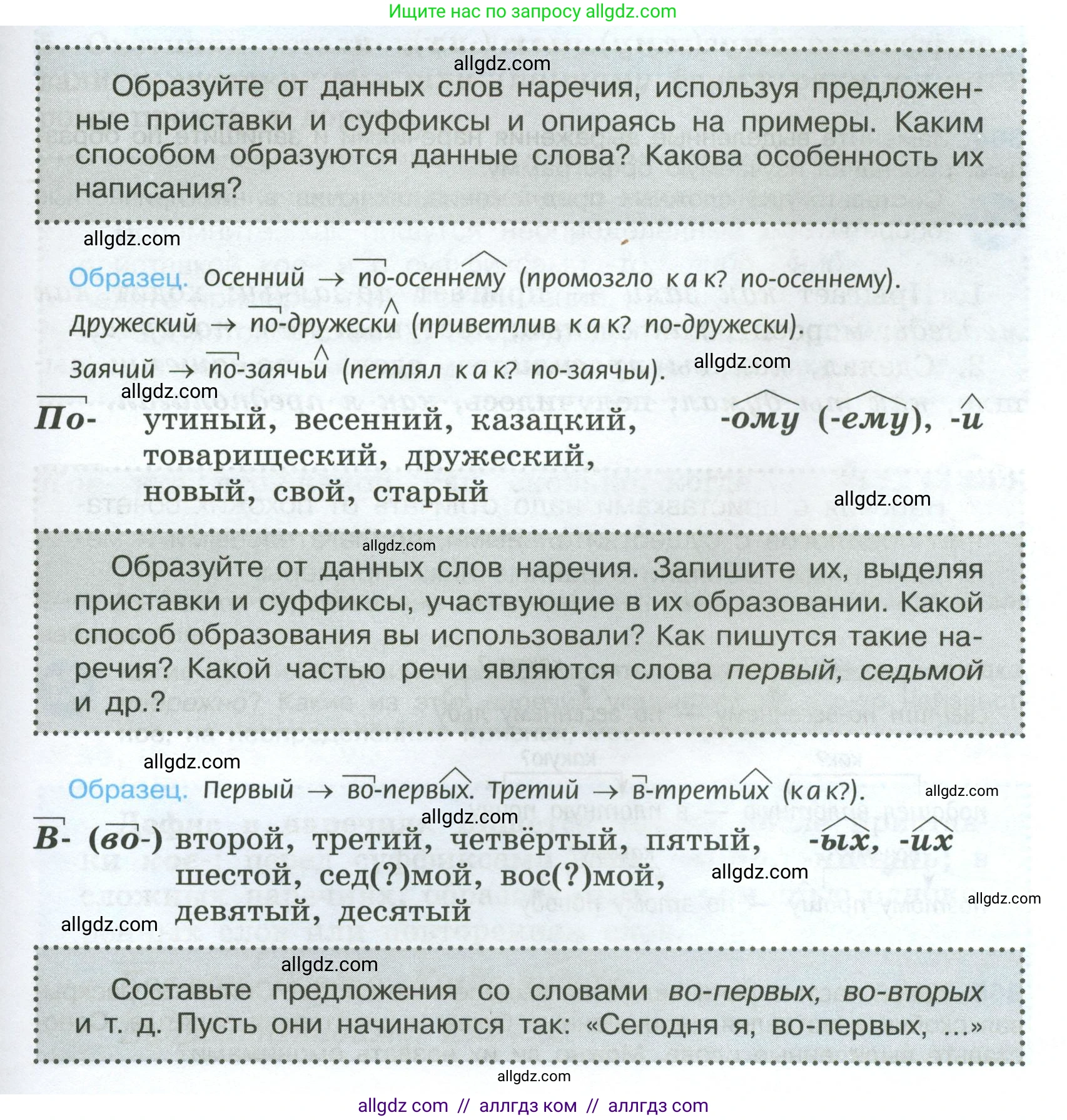 Русский язык, 7 класс Учебник, авторы: Баранов Михаил Трофимович, Ладыженская Таиса Алексеевна, Тростенцова Лидия Александровна, Ладыженская Наталия Вениаминовна, Александрова Ольга Макаровна, Дейкина Алевтина Дмитриевна, Антонова Любовь Геннадиевна, Григорян Лариса Трофимовна, Кулибаба Иван Иванович, издательство Просвещение, Москва, 2023, зелёного цвета, Часть 1, страница 209, Условие 2024-2027