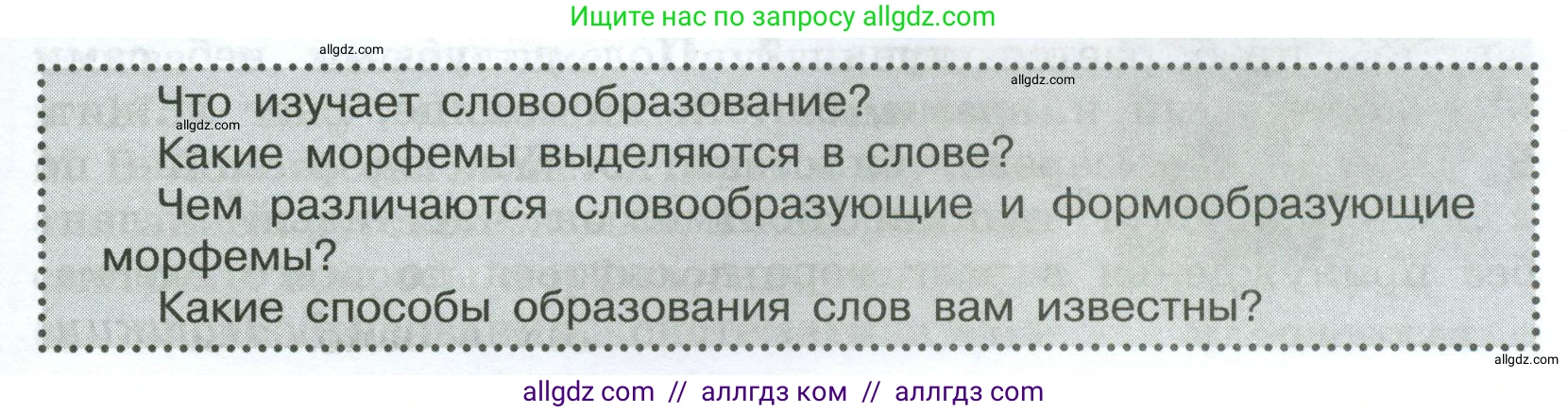 Русский язык, 7 класс Учебник, авторы: Баранов Михаил Трофимович, Ладыженская Таиса Алексеевна, Тростенцова Лидия Александровна, Ладыженская Наталия Вениаминовна, Александрова Ольга Макаровна, Дейкина Алевтина Дмитриевна, Антонова Любовь Геннадиевна, Григорян Лариса Трофимовна, Кулибаба Иван Иванович, издательство Просвещение, Москва, 2023, зелёного цвета, Часть 1, страница 21, Условие 2024-2027