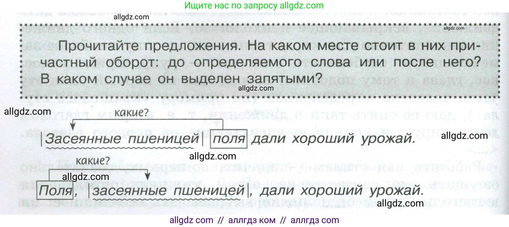 Русский язык, 7 класс Учебник, авторы: Баранов Михаил Трофимович, Ладыженская Таиса Алексеевна, Тростенцова Лидия Александровна, Ладыженская Наталия Вениаминовна, Александрова Ольга Макаровна, Дейкина Алевтина Дмитриевна, Антонова Любовь Геннадиевна, Григорян Лариса Трофимовна, Кулибаба Иван Иванович, издательство Просвещение, Москва, 2023, зелёного цвета, Часть 1, страница 98, Условие 2024-2027