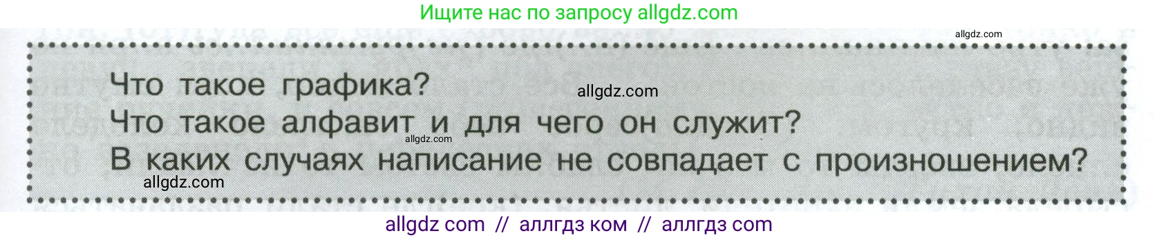 Русский язык, 7 класс Учебник, авторы: Баранов Михаил Трофимович, Ладыженская Таиса Алексеевна, Тростенцова Лидия Александровна, Ладыженская Наталия Вениаминовна, Александрова Ольга Макаровна, Дейкина Алевтина Дмитриевна, Антонова Любовь Геннадиевна, Григорян Лариса Трофимовна, Кулибаба Иван Иванович, издательство Просвещение, Москва, 2023, зелёного цвета, Часть 2, страница 127, Условие 2024-2027